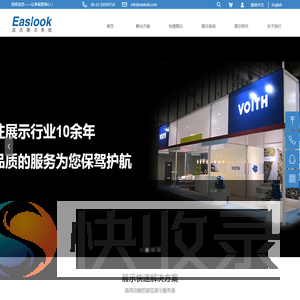 宜览展览展示