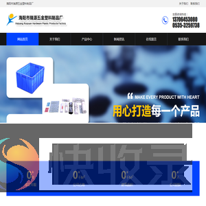 瑞源五金,五金生产基地,海阳塑料制品