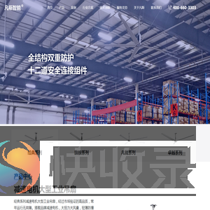 大型工业吊扇