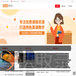 双线英语