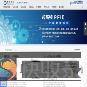RFID电子耳标