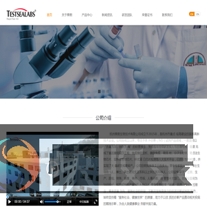 杭州泰熙生物技术有限公司