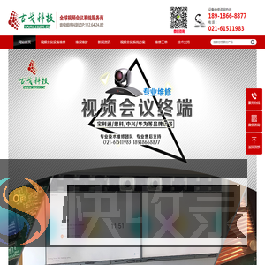 视频会议设备维修售后服务中心