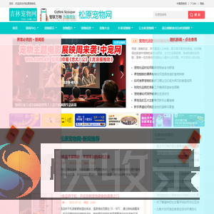 中宠网