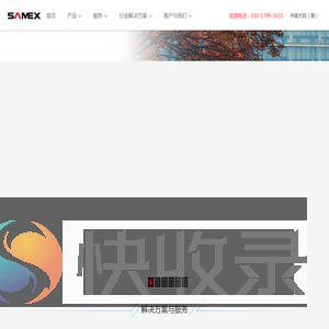 企业资产管理软件