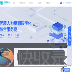 浙江宏服数字科技有限公司
