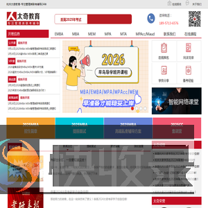 杭州太奇