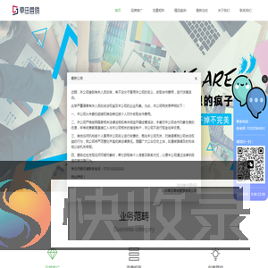 草田营销