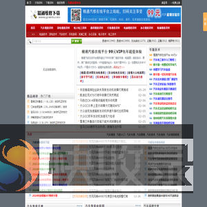 精通维修下载