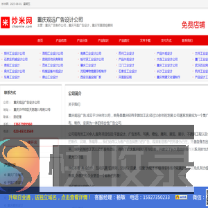 重庆广告制作公司
