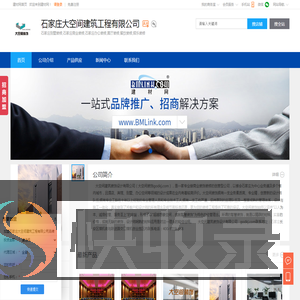 石家庄别墅装修,石家庄商业装修,石家庄办公装修,石家庄大空间建筑工程有限公司