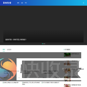 易坊好文馆