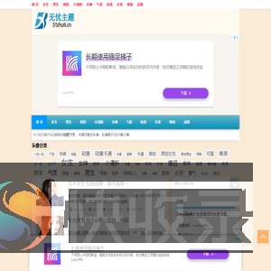 QQ头像吧