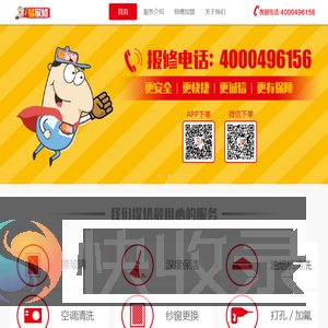 易家修