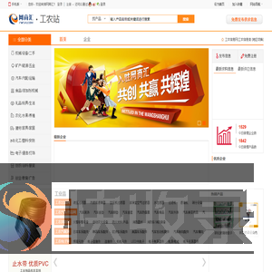 【工农网商汇】