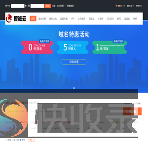 智诚云