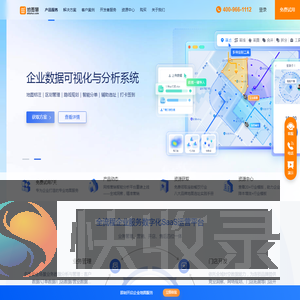 地图慧