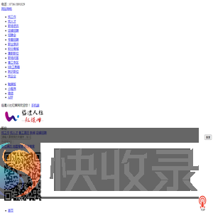 临澧人社红媒网