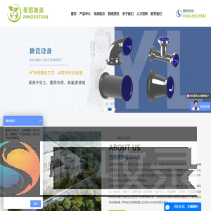 无锡英罗唯森科技有限公司