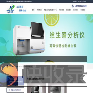微量元素分析仪