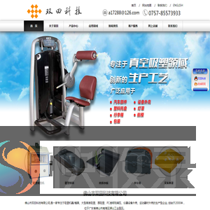 吸塑模具,高速真空吸塑机,厚板吸塑机,吸塑