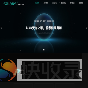 太原赛恩思科技发展有限公司