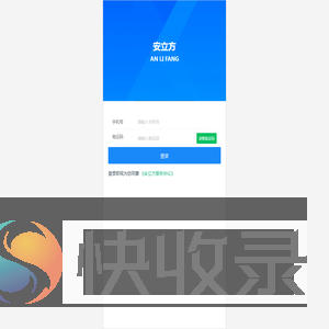 安立方
