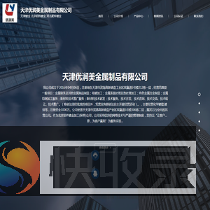 天津镀金