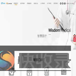 神州视翰科技有限公司
