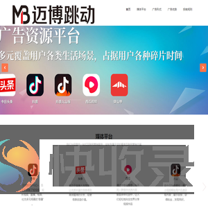 北京迈博跳动科技有限公司