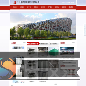 北京航宇保温建材有限公司