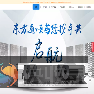 北京不锈钢工程