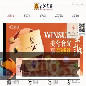 广东荣诚食品有限公司