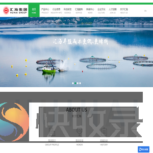广东汇海农牧科技集团