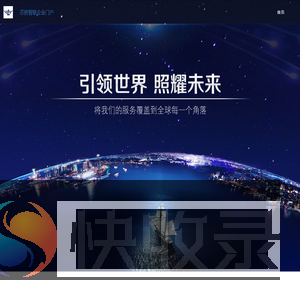 芯桥智联企业门户