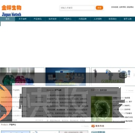 上海金畔生物科技有限公司