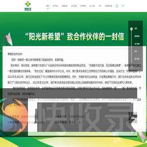 新希望六和官方网站