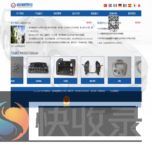 威兹德模塑科技(苏州)有限公司