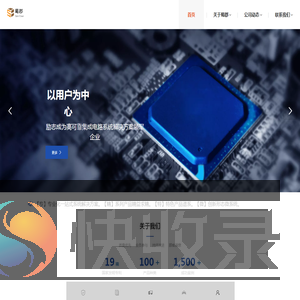 成都蜀郡微电子有限公司