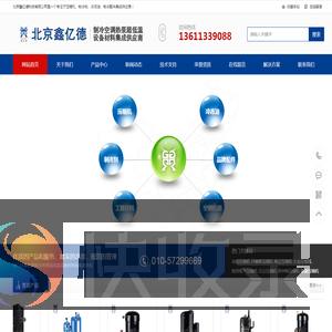 谷轮压缩机