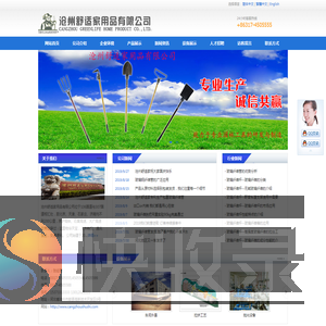 沧州舒适家用品有限公司