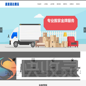合肥包河蜀山搬家公司