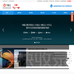 南京网站维护