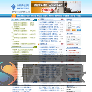 普华电子发票查重存档软件