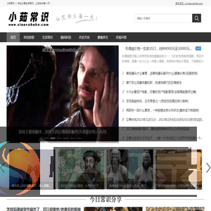 小茹常识