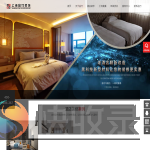 专业酒店装修装饰
