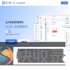 企小码