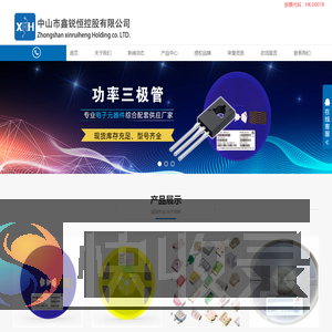 中山市鑫锐恒控股有限公司