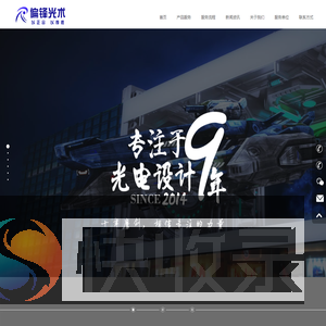 深圳全息投影