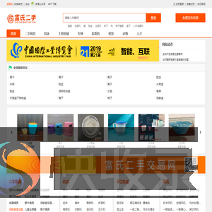 台州市黄岩富氏网络有限公司